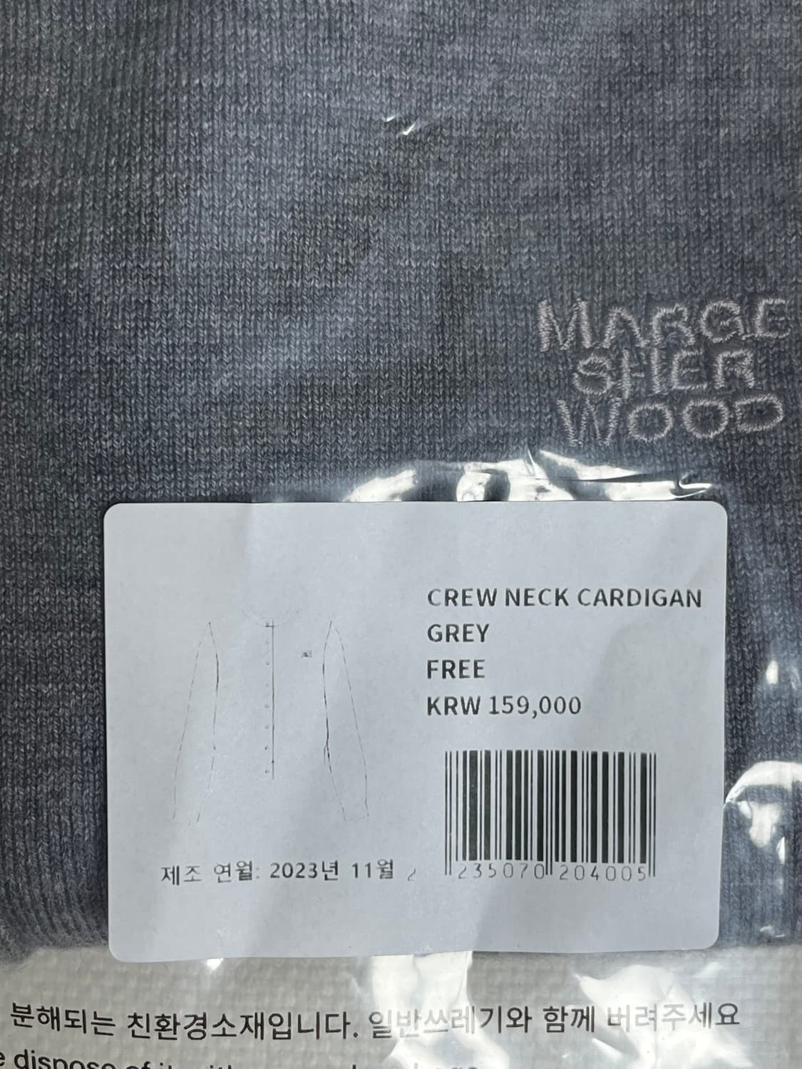 마지셔우드 크루넥가디건 그레이 판매 상품이미지2