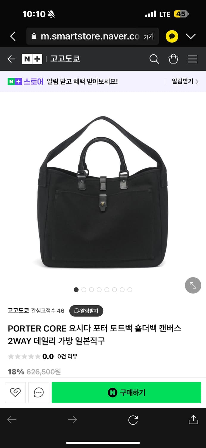 포터 가방 팔아요 (한번도착용안함 쌔거) 상품이미지1