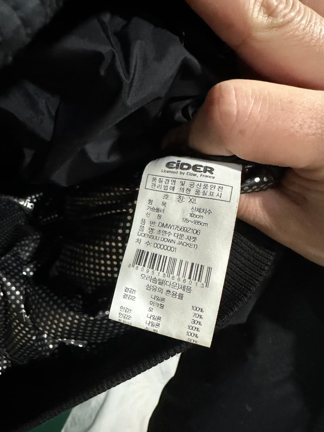 아이더 패딩 블랙XL 상품이미지3