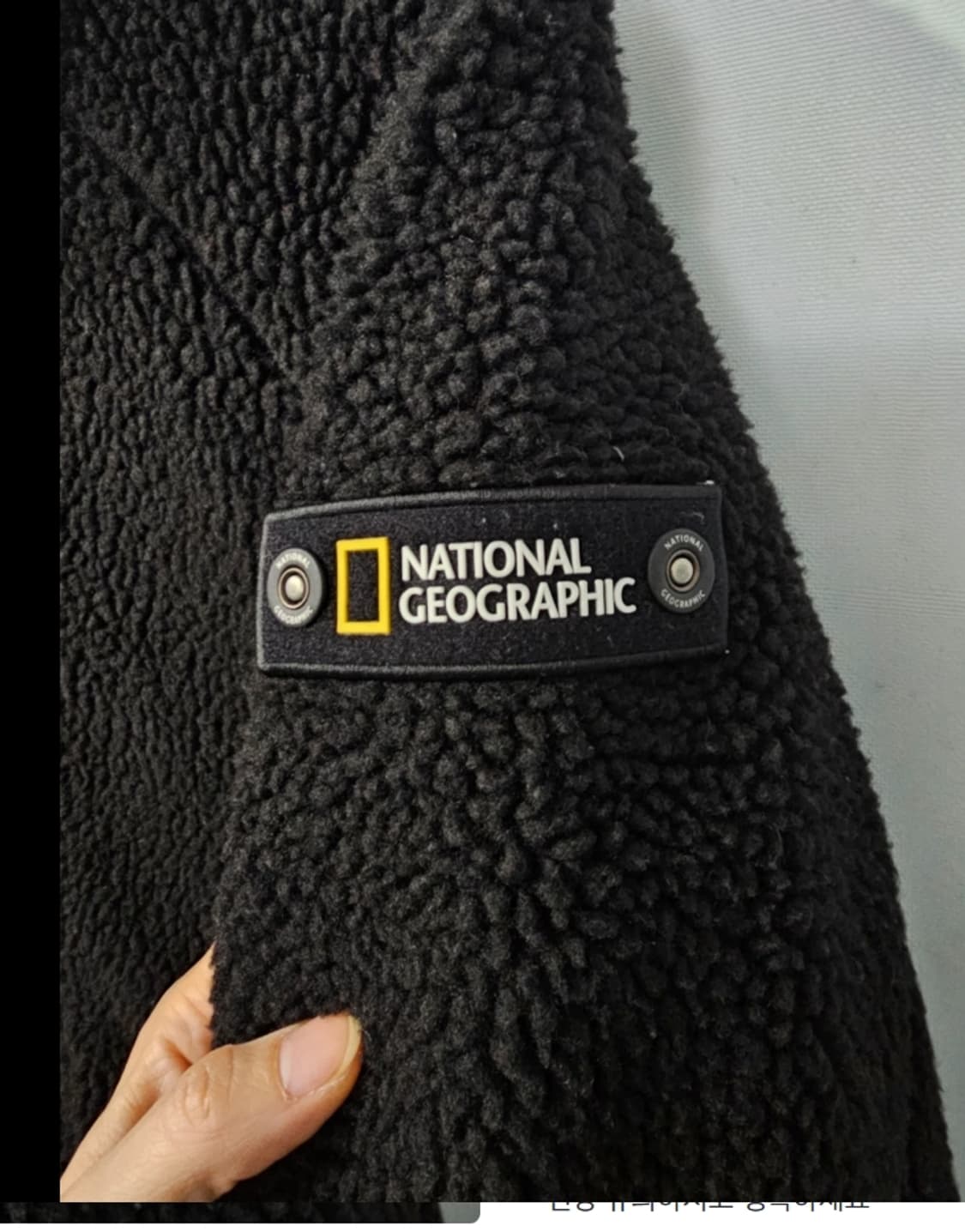 내셔널지오그래픽 후리스 뽀글이 자켓 남90 여66 상품이미지4