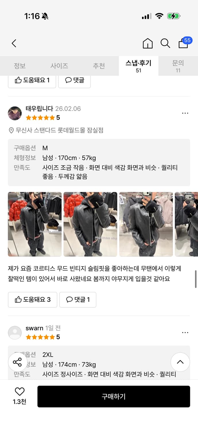 코르티스핏 크링클 신세틱 레더 싱글 재킷  상품이미지2