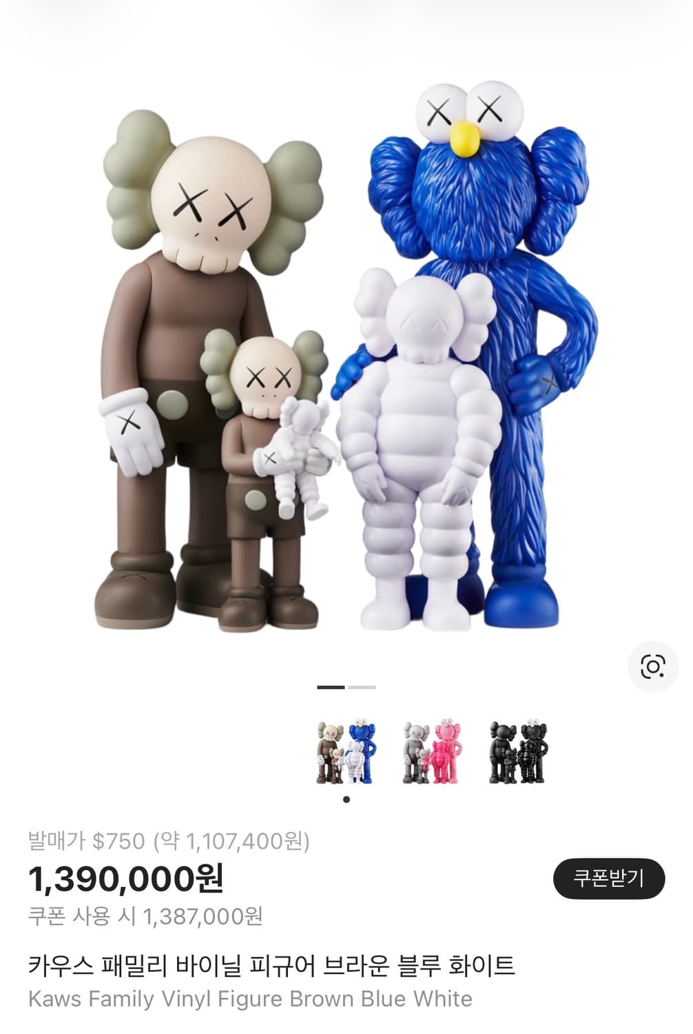 급처‼️카우스 패밀리 바이닐 피규어 브라운 블루 화이트 상품이미지4