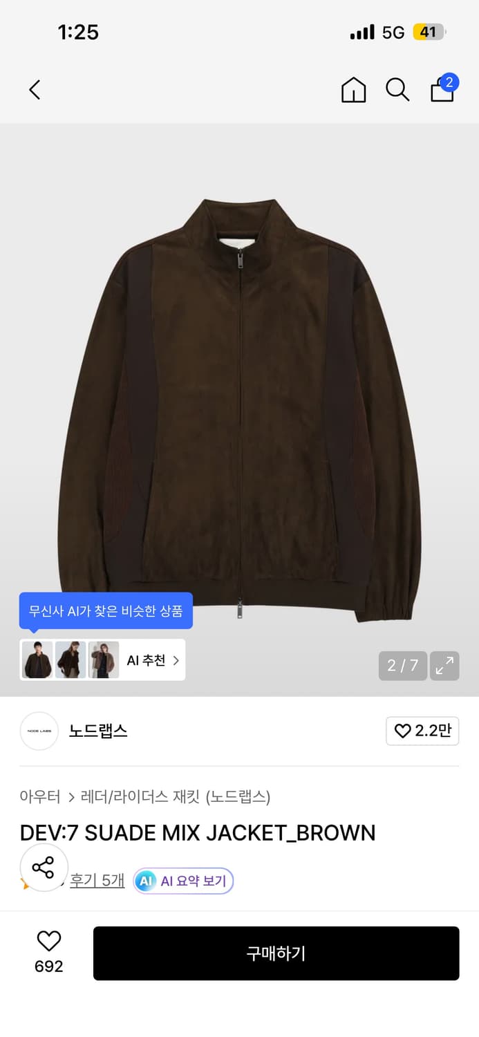 [L] 노드랩스 DEV:7 스웨이드 믹스 자켓 브라운 상품이미지1