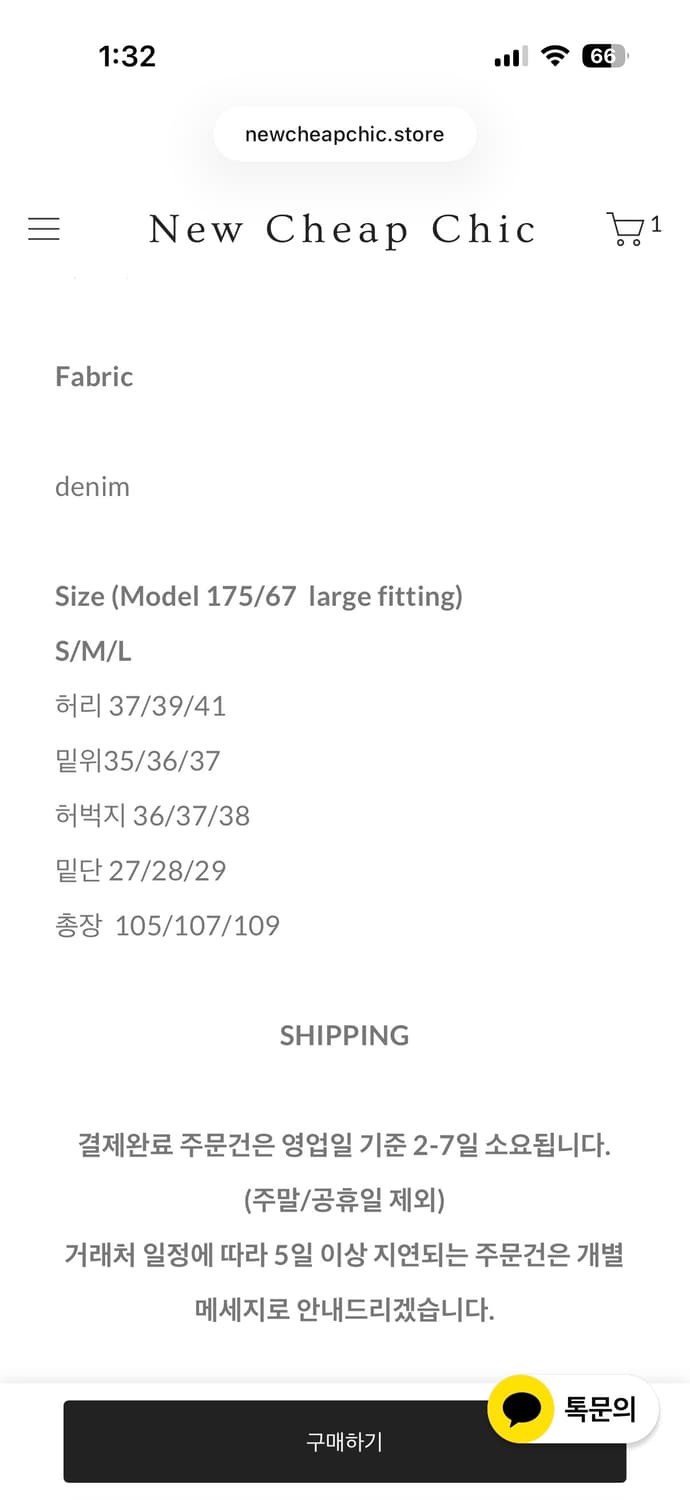 뉴치프시크 데님 상품이미지3