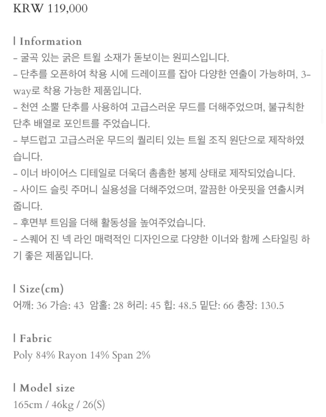 트리밍버드 트윌 셋업 원피스 (새상품) 상품이미지6