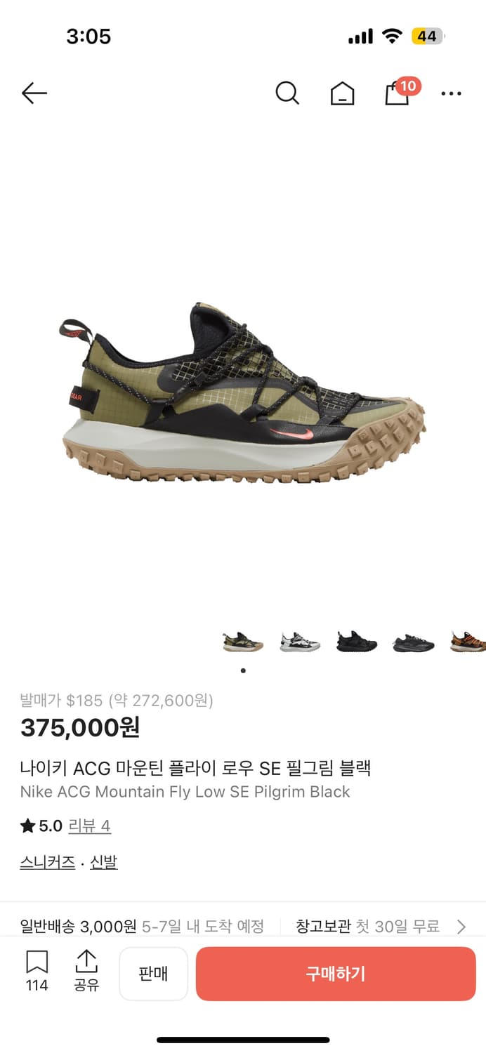 나이키 acg 등산화 275 상품이미지6