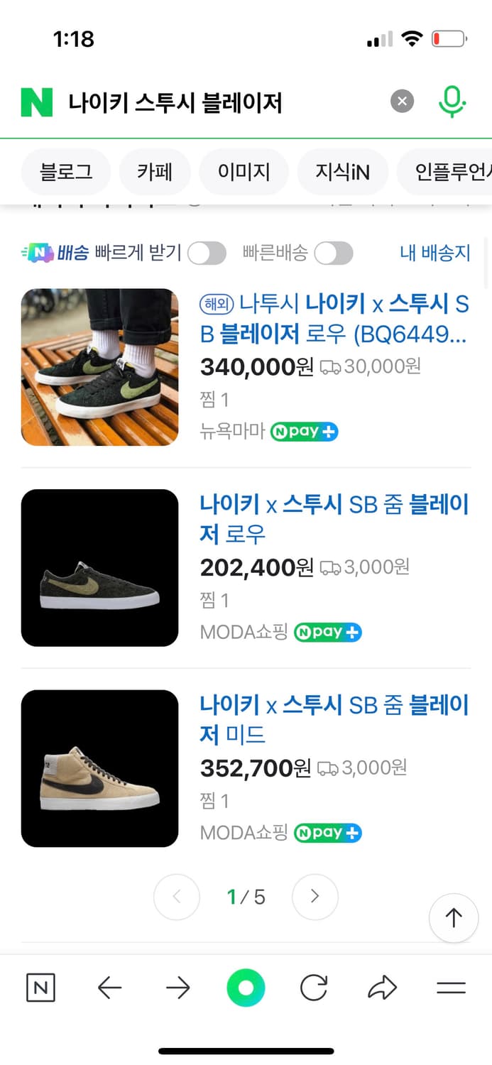 나이키 스투시 블레이저 255 상품이미지5