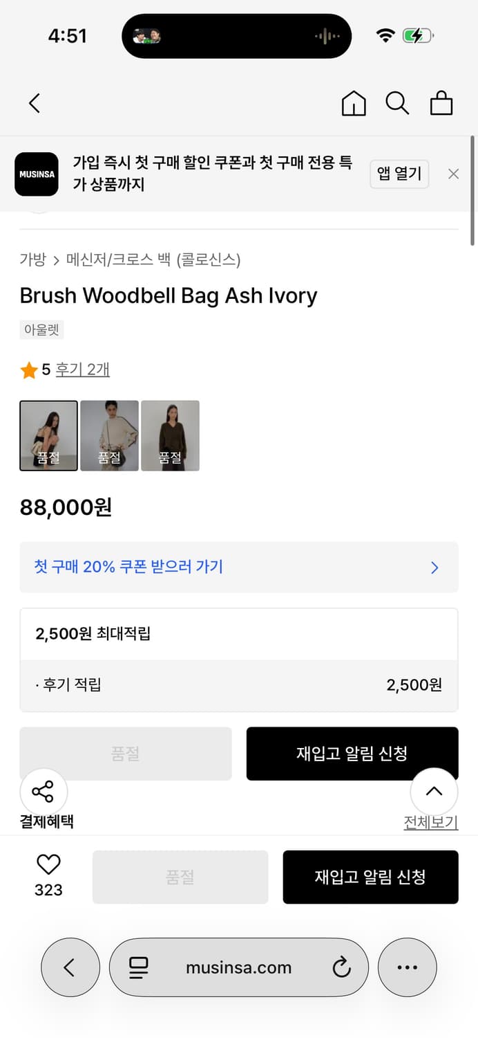 콜로신스 퍼가방 / 구매가 88,000 상품이미지4