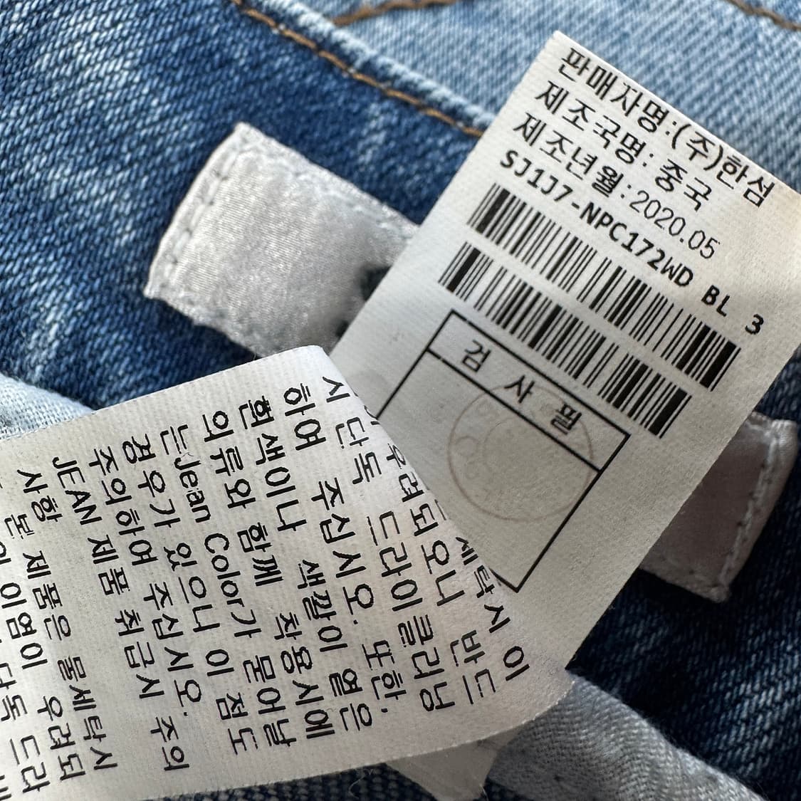 SJSJ 봉제라인 데님 팬츠 상품이미지5