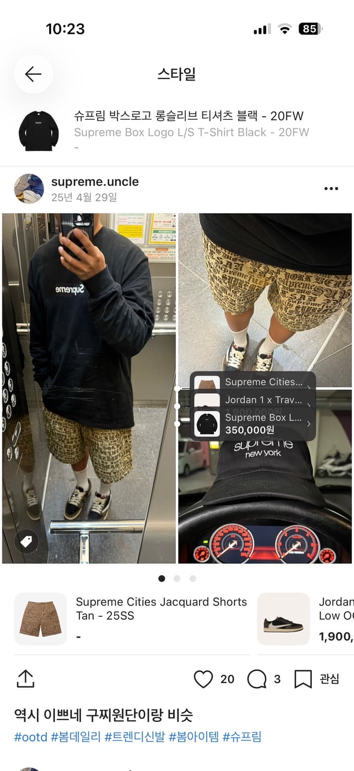 슈프림 박스로고 롱슬리브 블랙 xL 상품이미지6