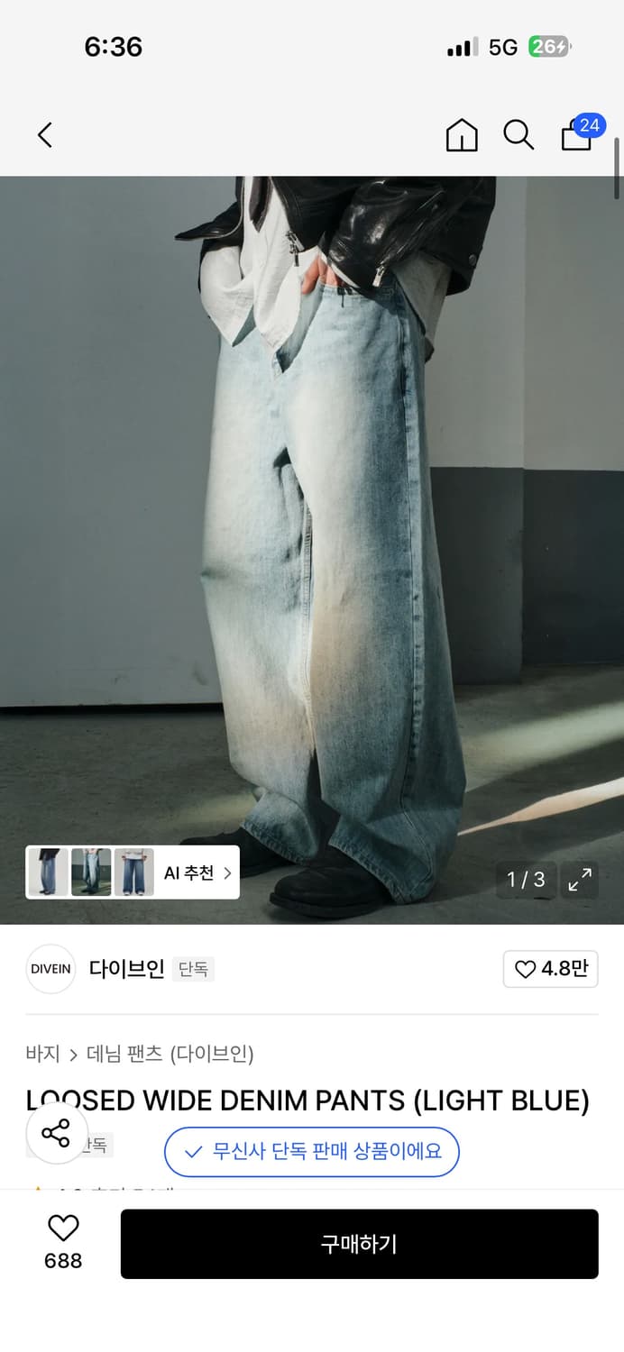 다이브인 데님팬츠 새상품 상품이미지1