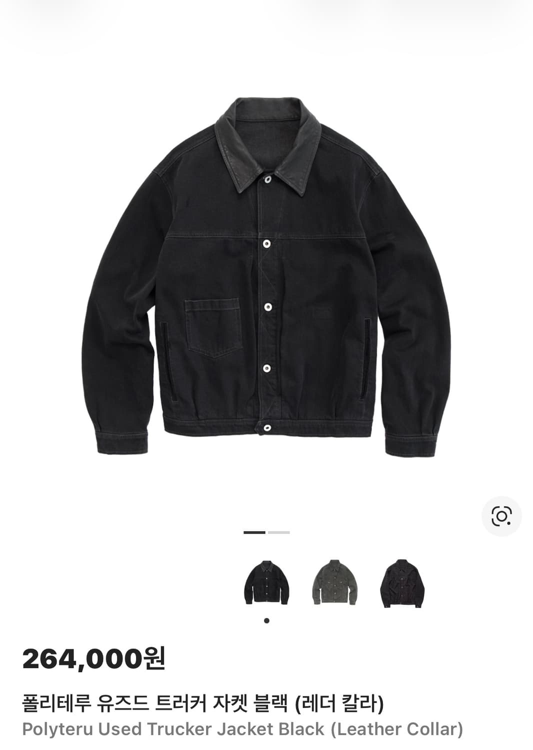4) 폴리테루 유즈드 트러커 자켓 블랙 레더 카라 상품이미지1