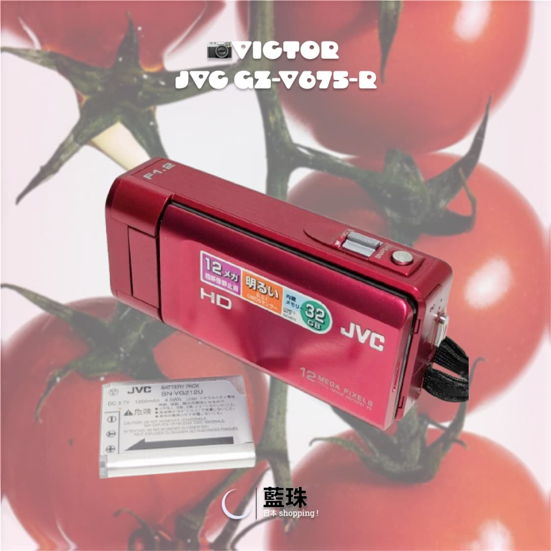 (상태양호 !) 빅터 JVC GZ-V675-R 레트로 빈티지 캠코더 레드 상품이미지2