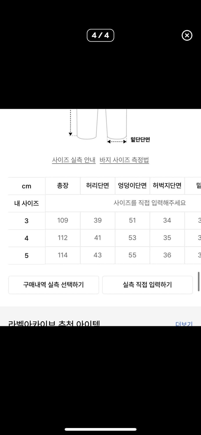 라벨아카이브 베이지 슬랙스 상품이미지4