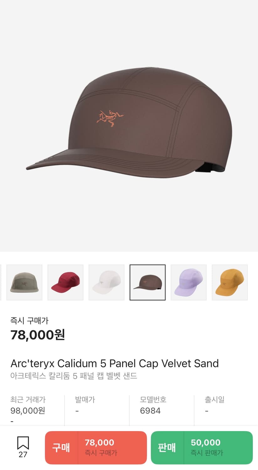 아크테릭스 칼리둠 5 패널 캡 벨벳 샌드 상품이미지1
