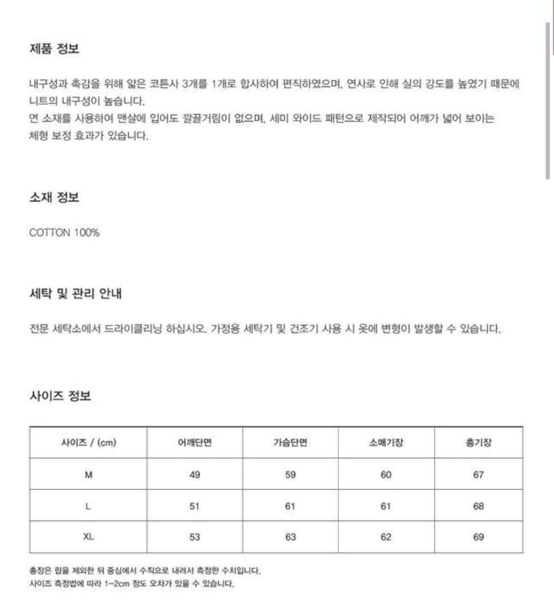 (L) 유니온블루 케이블 코튼 니트 카키 그레이 상품이미지2