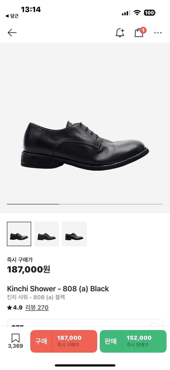 킨치 808 샤워 275 새상품 상품이미지1
