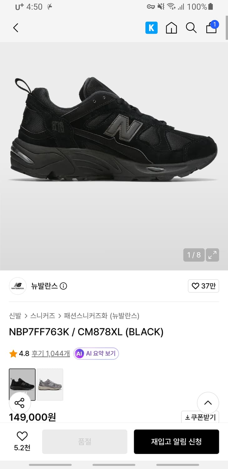 뉴발란스 878 트리플블랙 스니커즈 (280) CM878XL 상품이미지1