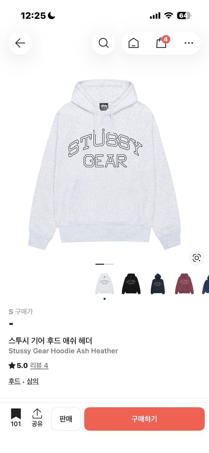 스투시 기어 후드티 상품이미지1