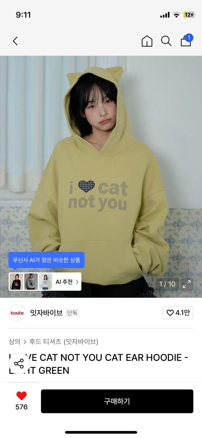 잇자바이브 아이러브캣이어 고양이 후드티 라이트 그린 상품이미지1