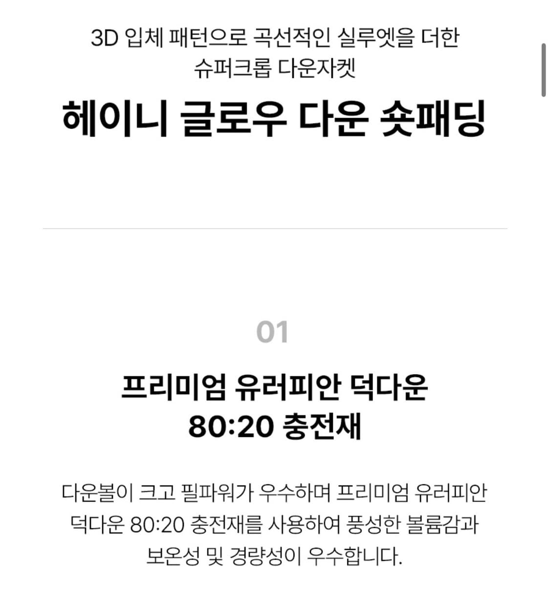 헤이니글로우숏패딩 고윤정패딩 그린컬러 상품이미지6