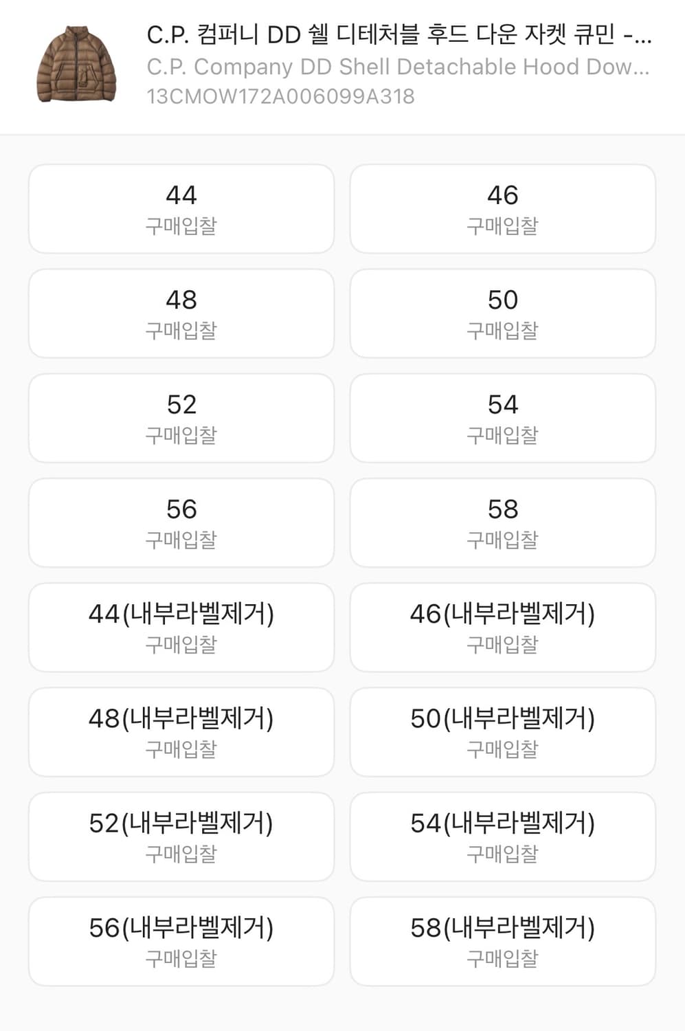 cp컴퍼니 dd쉘 디테처블 패딩 M 상품이미지5
