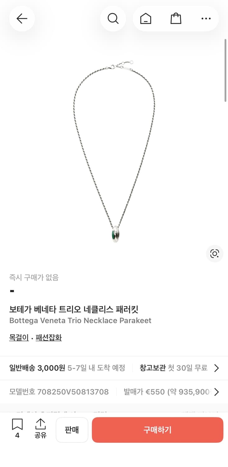 정품)보테가베네타 실버목걸이 상품이미지7