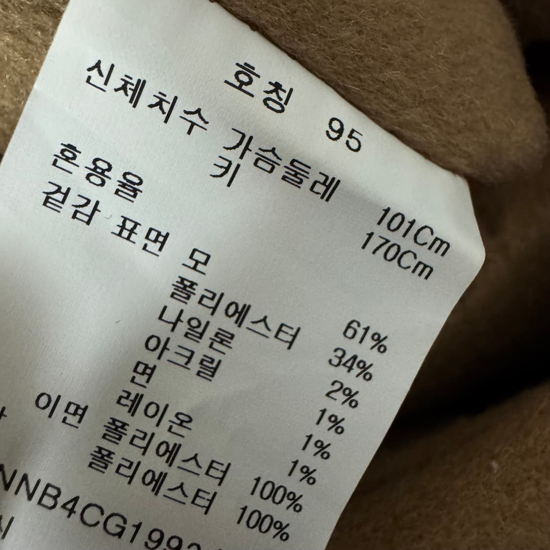 에디션 모직 코트 [새상품] 상품이미지8