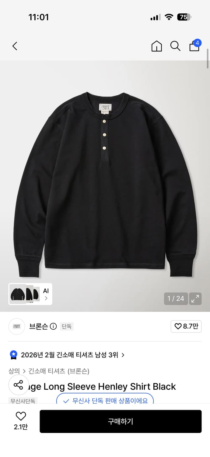 브론슨 헨리넥 2XL 상품이미지1