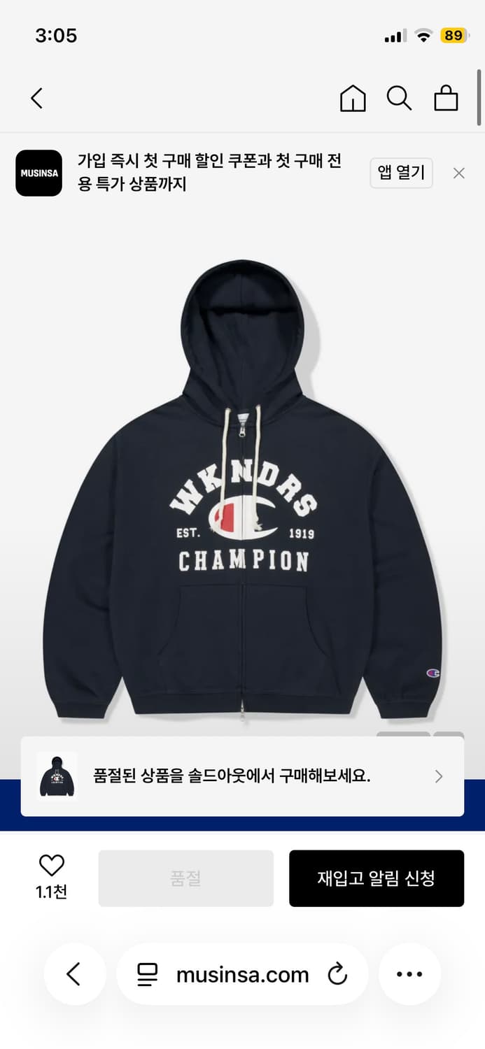 위캔더스 챔피온 후드 m 구해요 상품이미지1