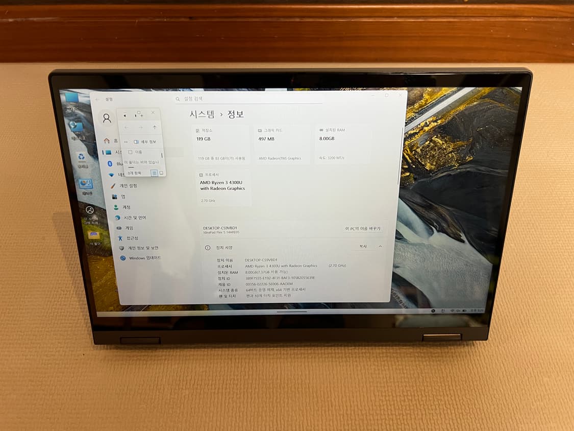 레노버 아이디어패드 14인치 터치노트북(360도 회전, AMD그래픽) 상품이미지3