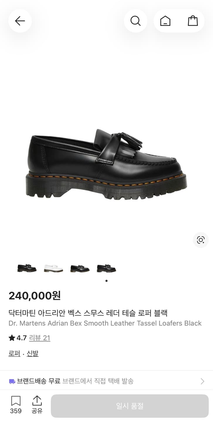 닥터마틴 아드리안 벡스 상품이미지1