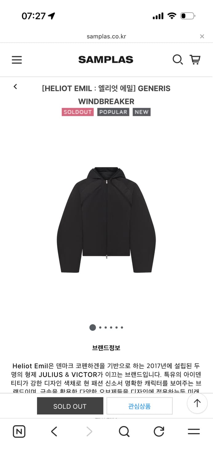 엘리엇 에밀 HELIOT EMIL GENERIS WINDBREA 48 상품이미지6