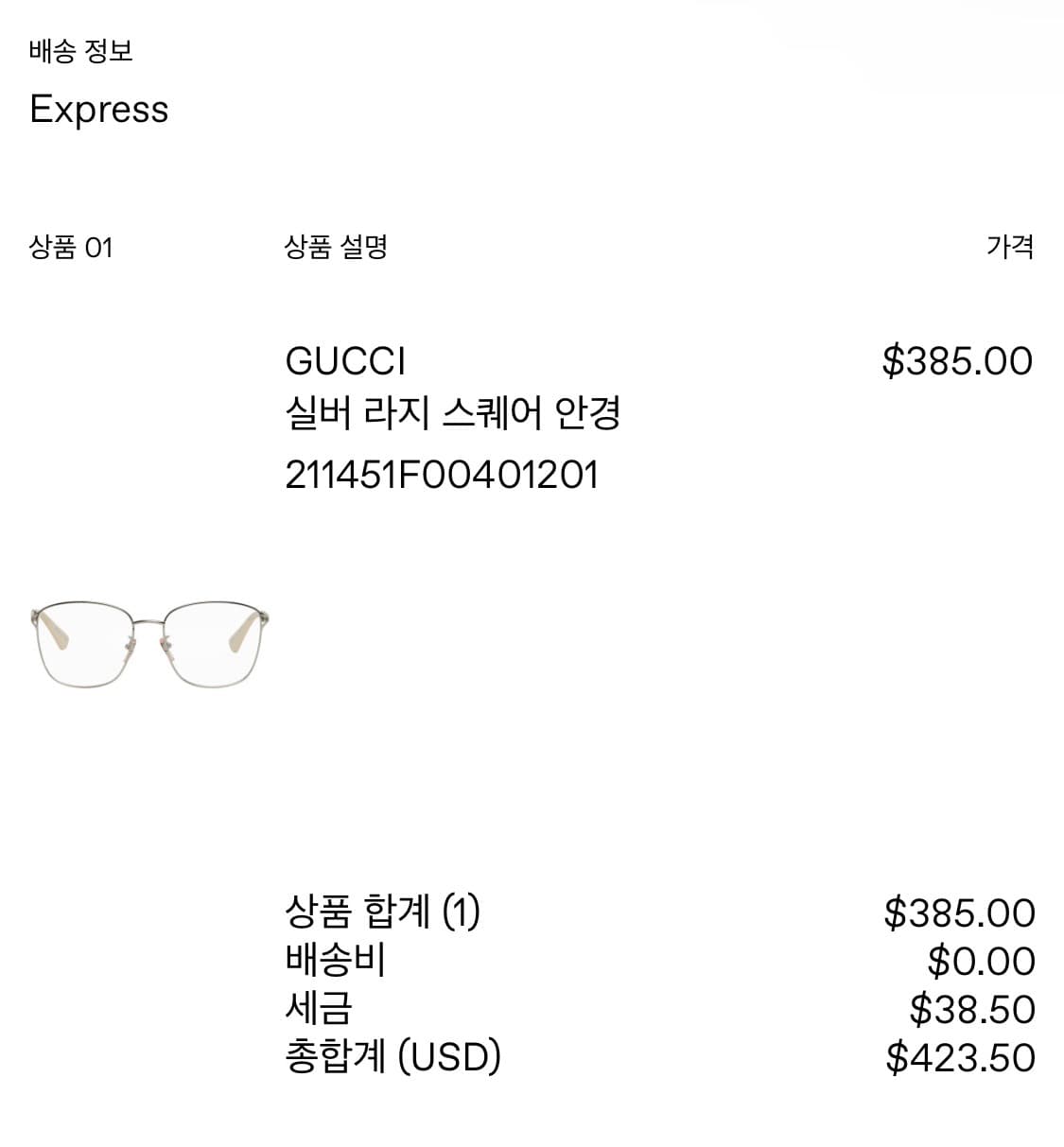 구찌 실버 라지 스퀘어 안경 상품이미지2