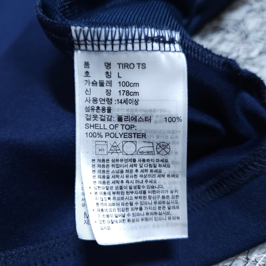 아디다스)95 남자 티로 트레이닝상의 / 왕눈이샵 상품이미지9