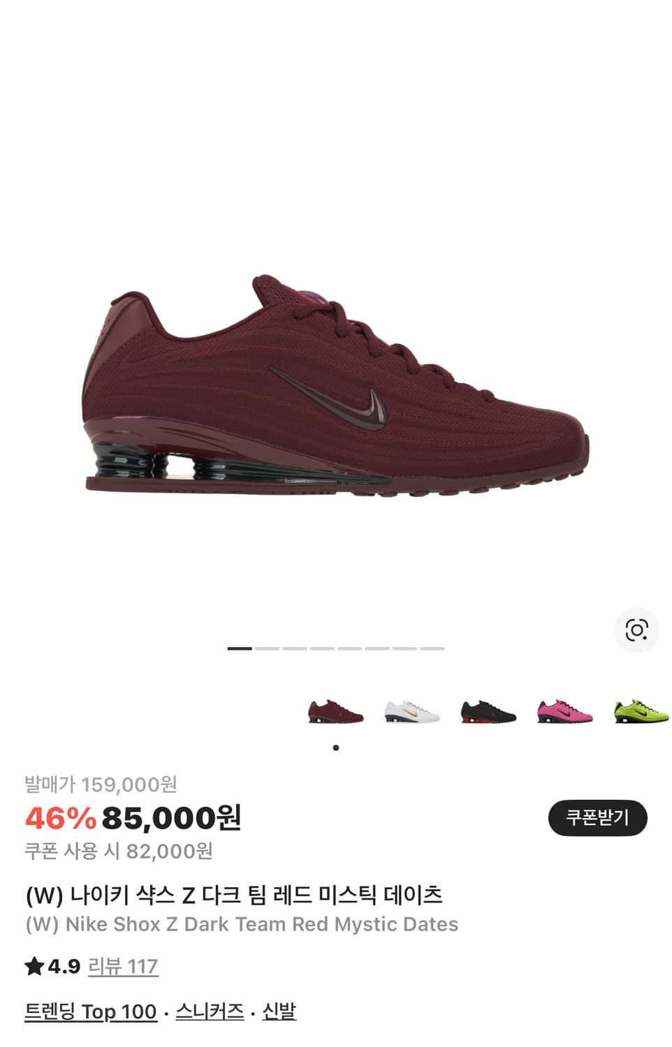 나이키 샥스 Z 다크 팀 레드 미스틱 데이츠 235 상품이미지1