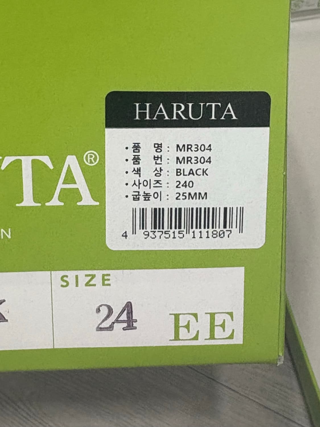 하루타 x 마리떼프랑소와저버 페니로퍼 240mm 상품이미지7