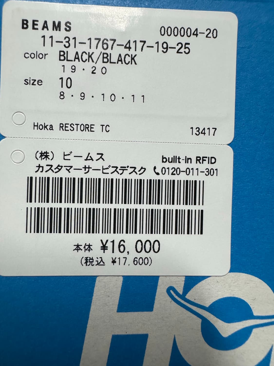 호카 리스토어 새상품 280mm 일본 직수품 상품이미지9