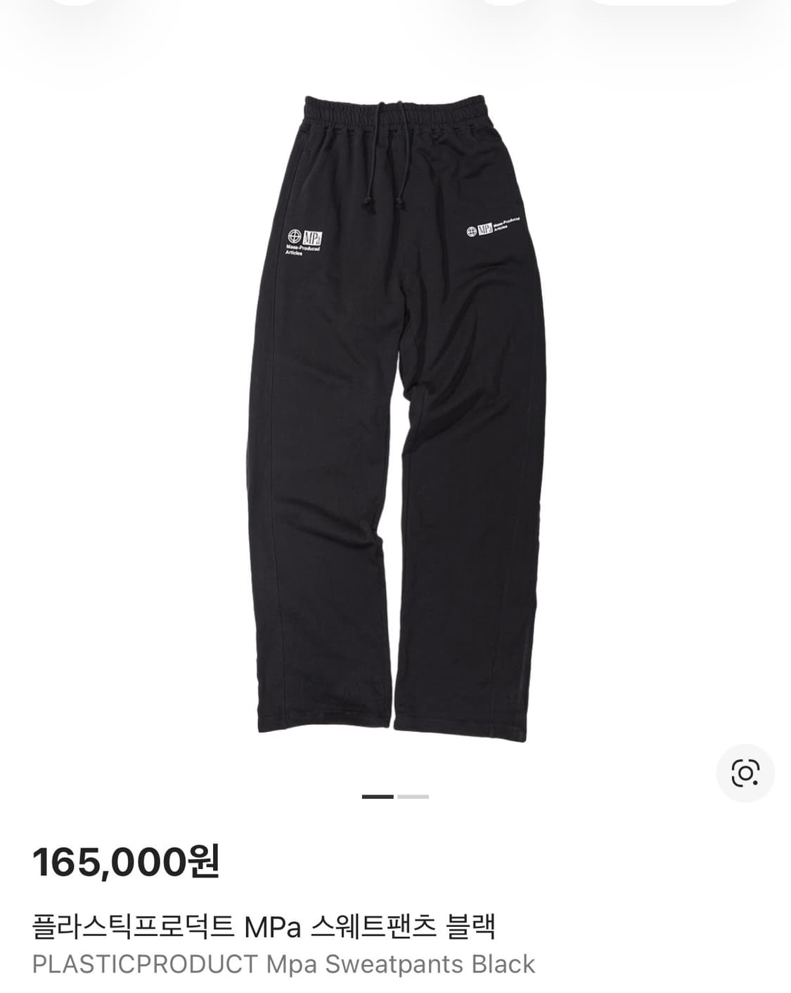 플라스틱프로덕트 스웻팬츠 블랙S 새상품 상품이미지2