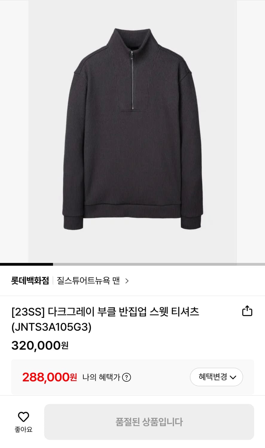 [새상품] 질스튜어트뉴욕 23SS 반집업 스웻셔츠 L 상품이미지1