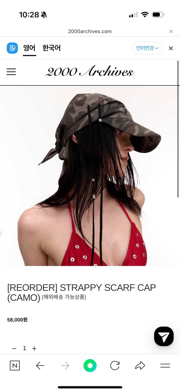 STRAPPY SCARF CAP (CAMO)  상품이미지1