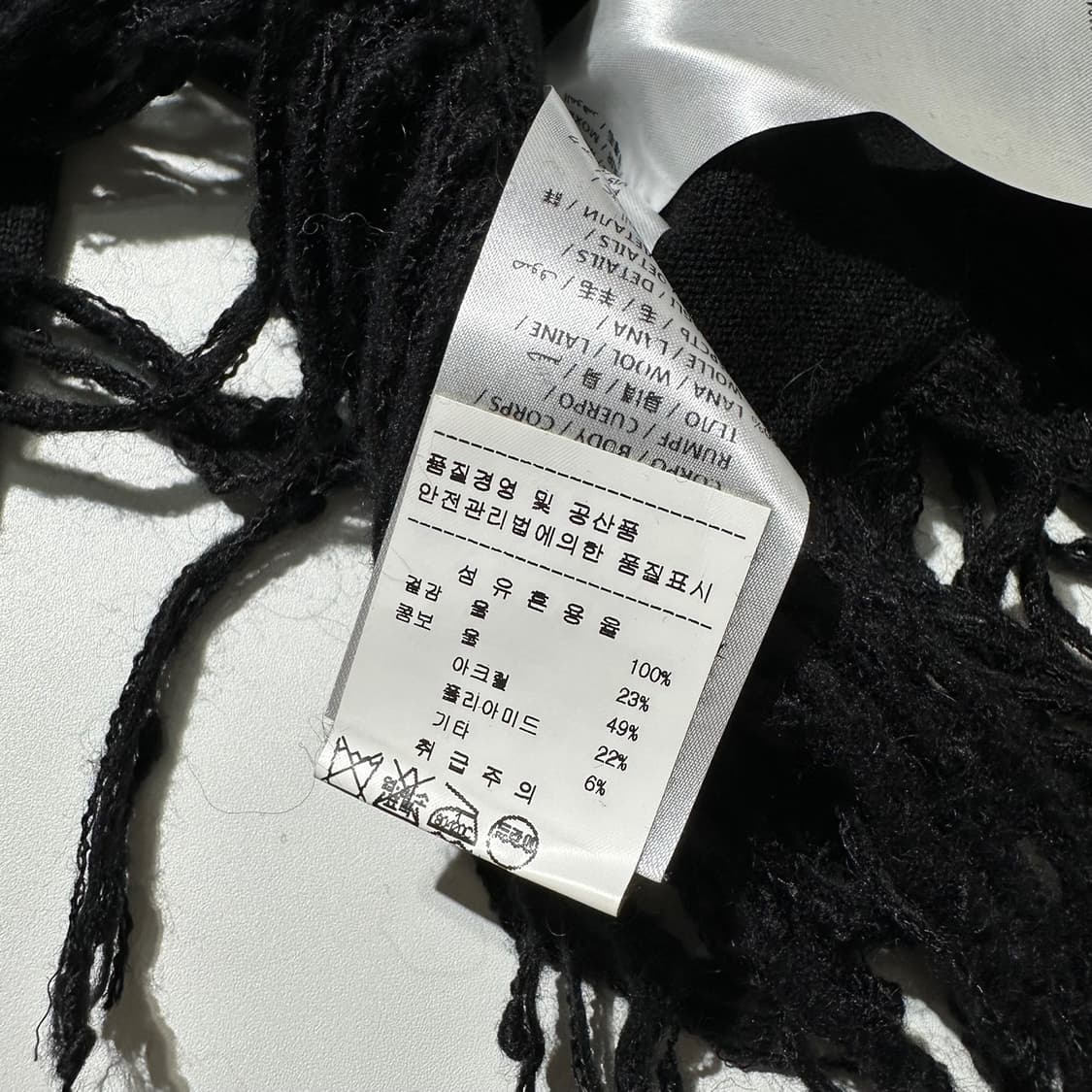 (매장판) 알렉산더 맥퀸 Mcq 프린지 크롭 니트 블랙 상품이미지8