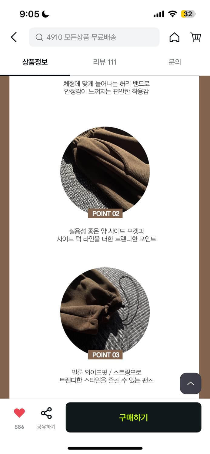 데일리 골덴 벌룬 핀턱 와이드 팬츠 기모O 브라운/블랙 상품이미지6