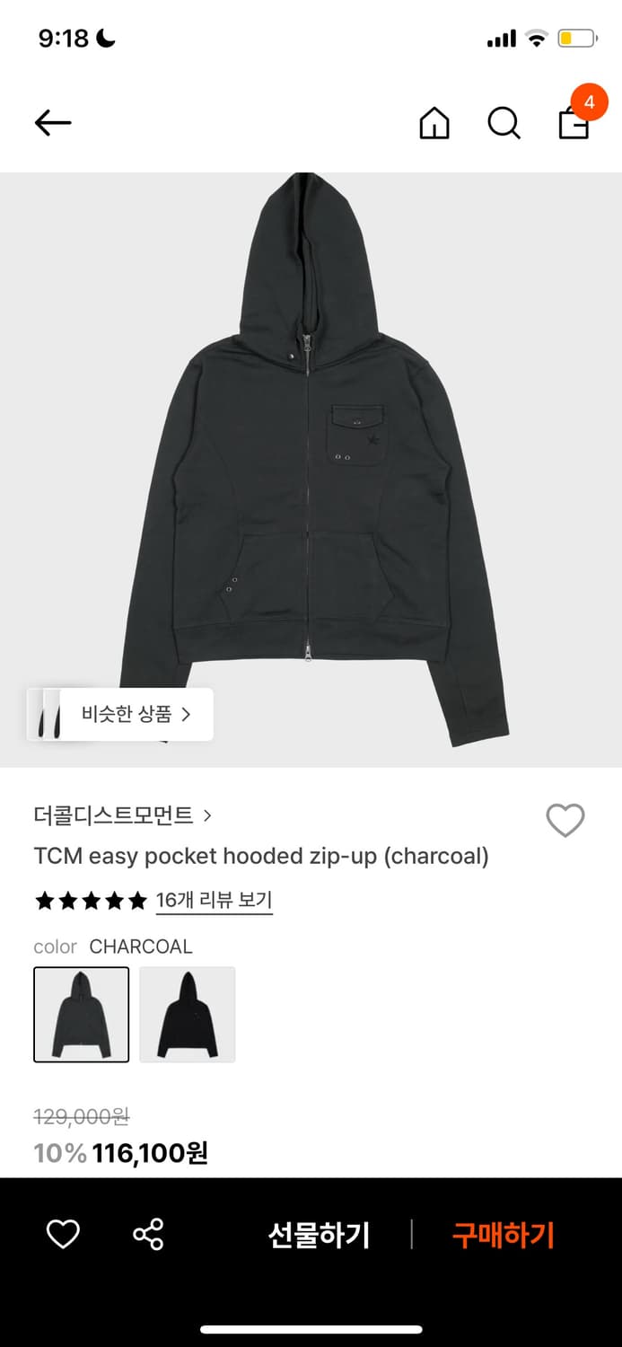 더콜디스트모먼트 TCM easy pocket 이지포켓 후드집업 s 차콜 상품이미지1
