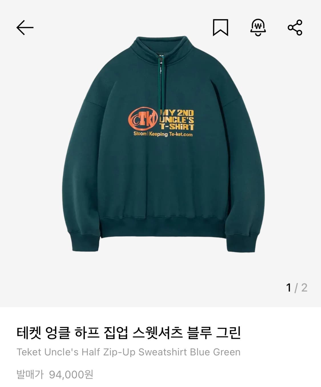 테켓 엉클 하프 집업 스웻셔츠 블루 그린 상품이미지1