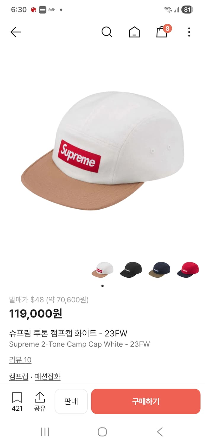 슈프림 투톤 캠프캡 화이트 - 23FW 상품이미지6