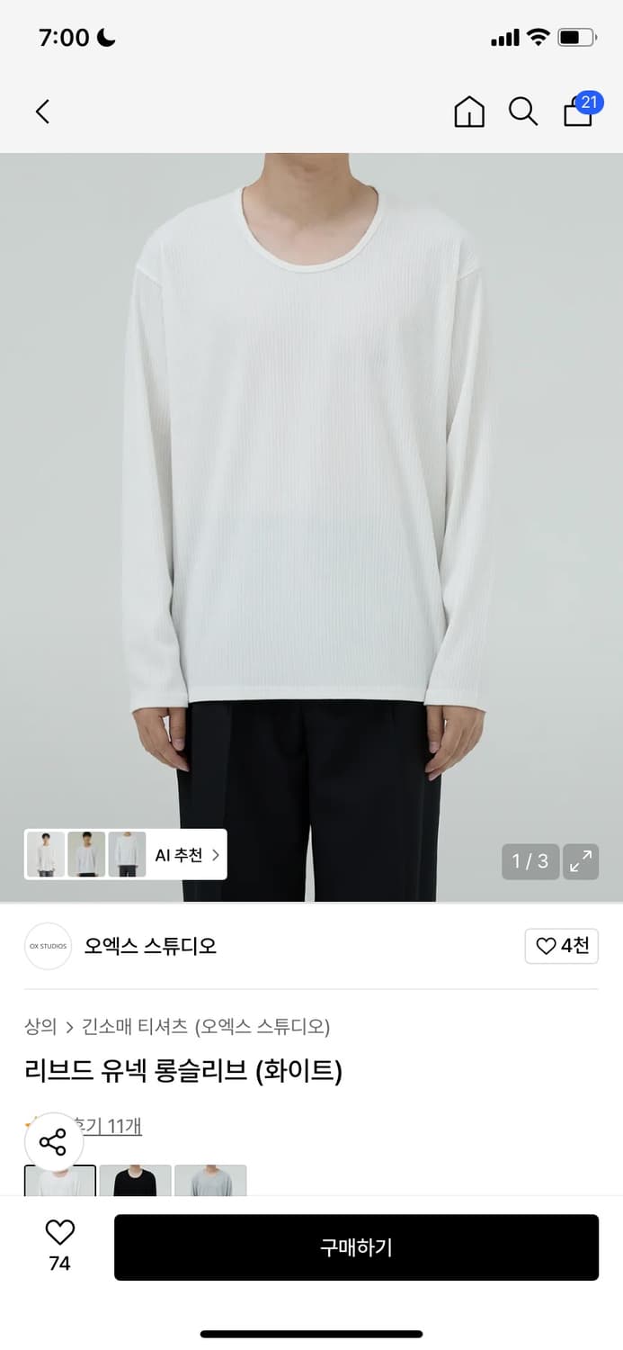 오엑스 스튜디오 리브드 유넥 롱 슬리브 니트 46 블랙,그레이,화이트 상품이미지2