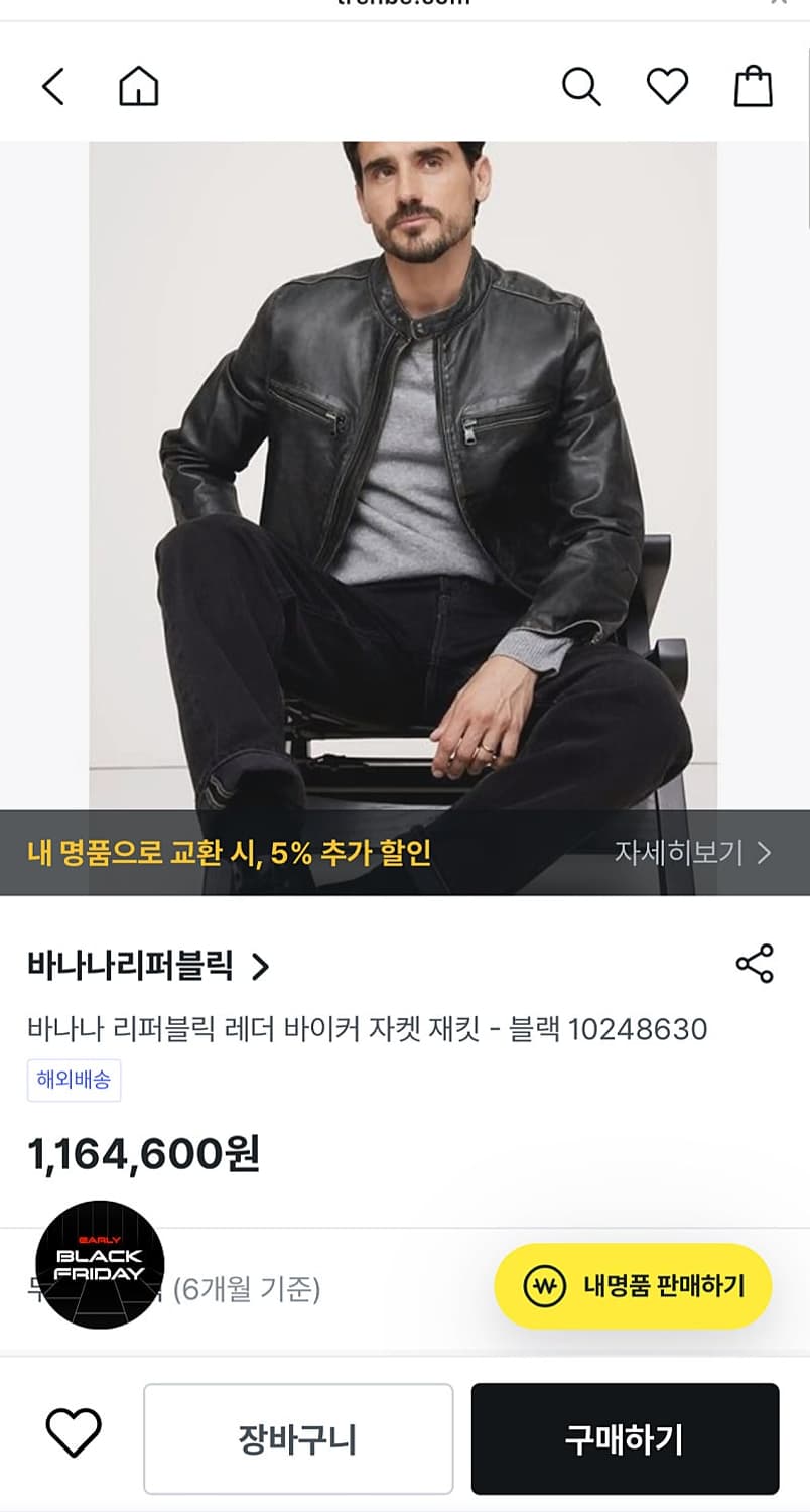 105) 바나나리퍼블릭 24ss 가죽자켓  상품이미지10