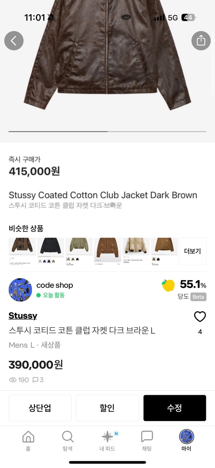 스투시 코티드 코튼클럽 자켓 상품이미지1