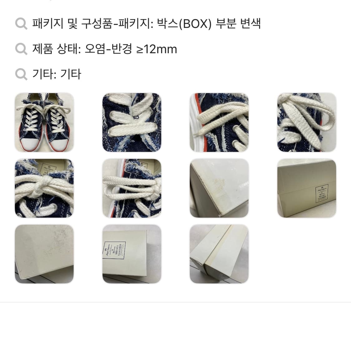 나이젤 카본 X 미하라 야스히로 데님 44 사이즈 상품이미지6